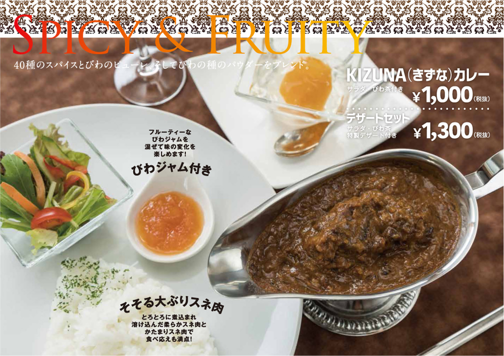長崎　カフェレストラン　KIZUNA
